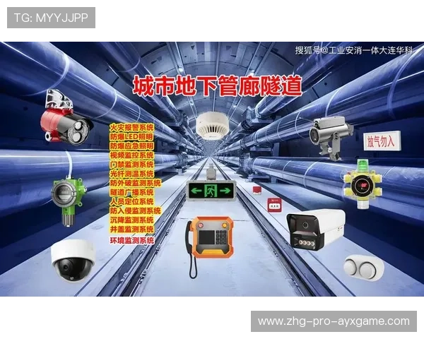 场馆外围地下综合管廊智能风控：2026世界杯期间电力、通信、供水主干线的数字化长效保护